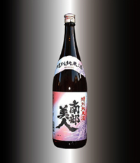 南部美人